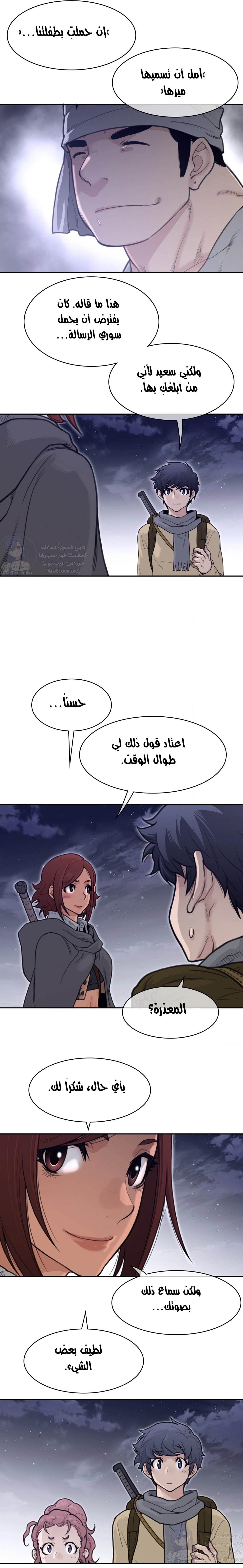 النصف المثالي - 161 - 65a8f3a0e7567.webp