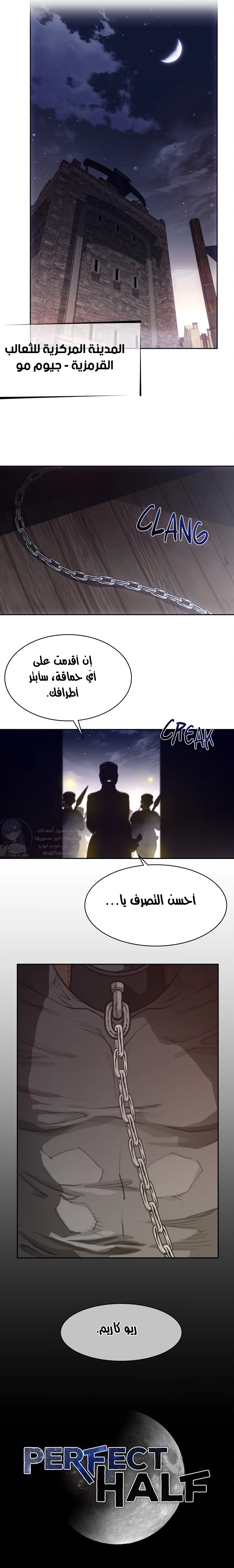 النصف المثالي - 161 - 65a8f3a27b723.webp