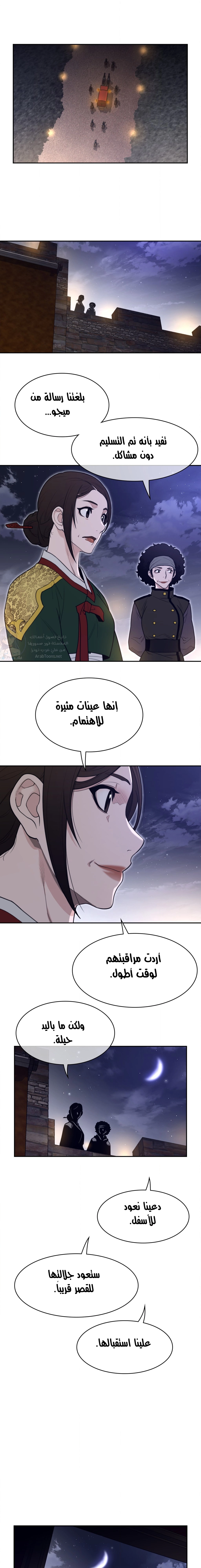 النصف المثالي - 162 - 65b50070b16e5.webp