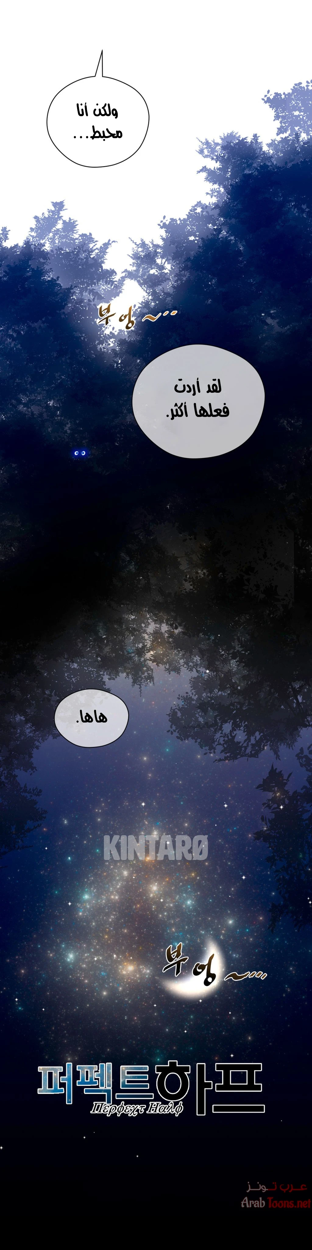 النصف المثالي - 18 - 6533605e67f04.webp