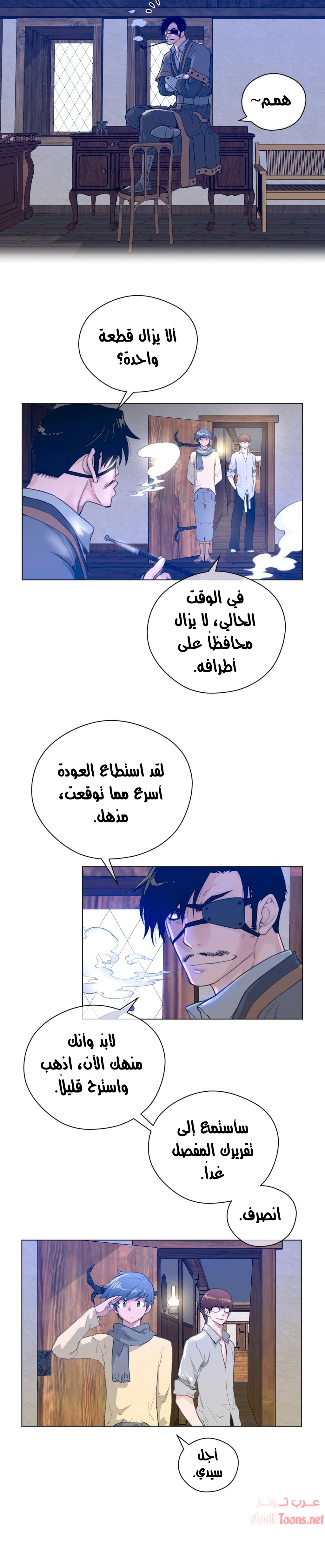النصف المثالي - 19 - 6533606244dd1.webp