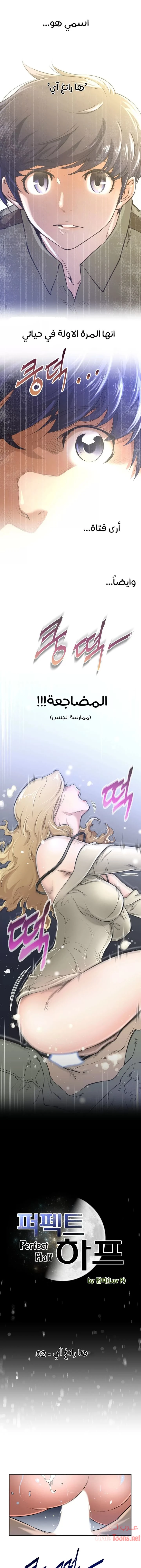 النصف المثالي - 2 - 65335933c6e48.webp