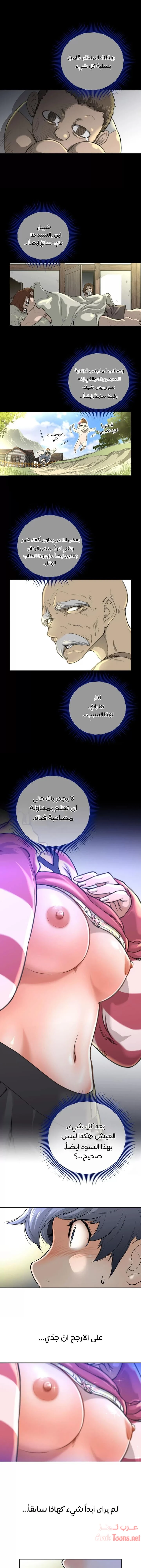 النصف المثالي - 2 - 653359371f38b.webp