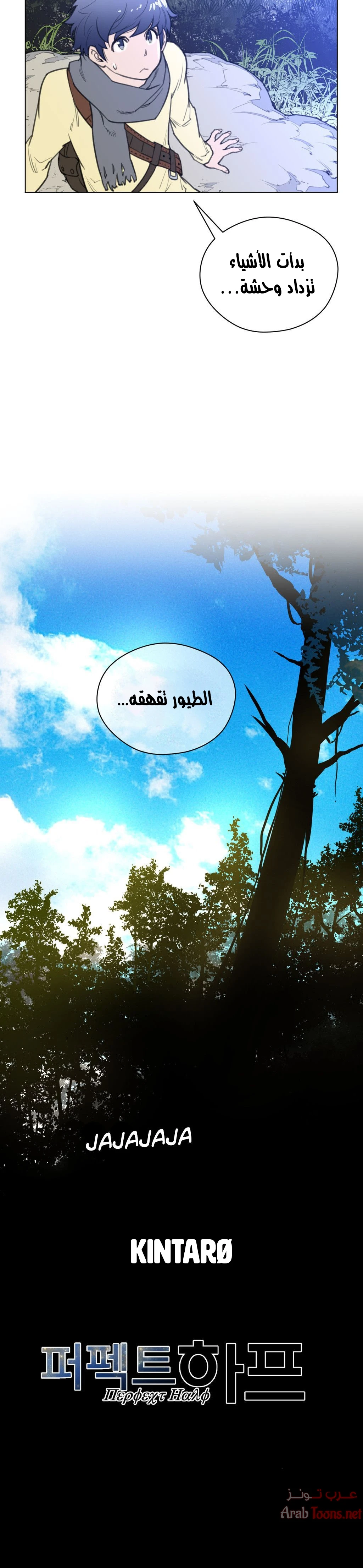 النصف المثالي - 21 - 6533607a58804.webp