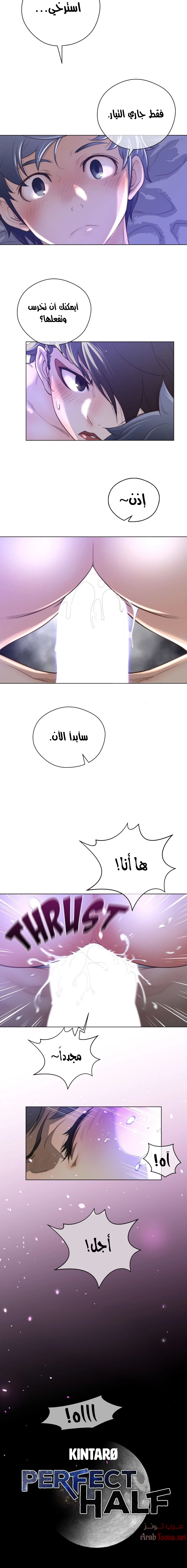 النصف المثالي - 31 - 653360e4cbe57.webp