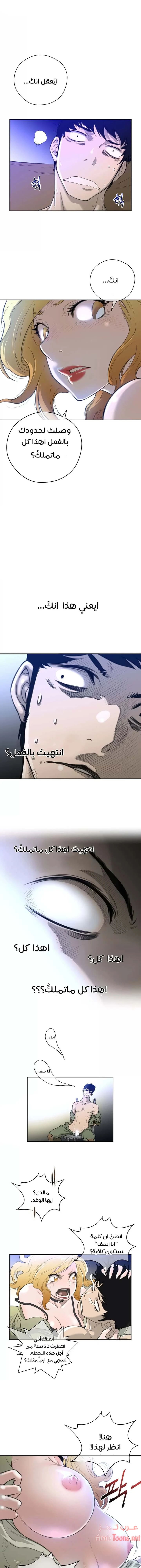 النصف المثالي - 4 - 65335f54afc14.webp