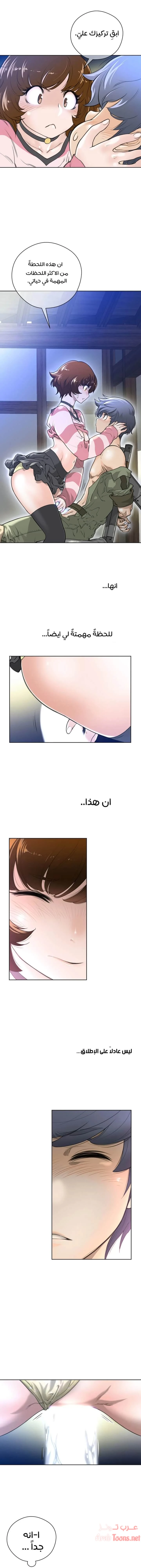 النصف المثالي - 4 - 65335f56e8923.webp