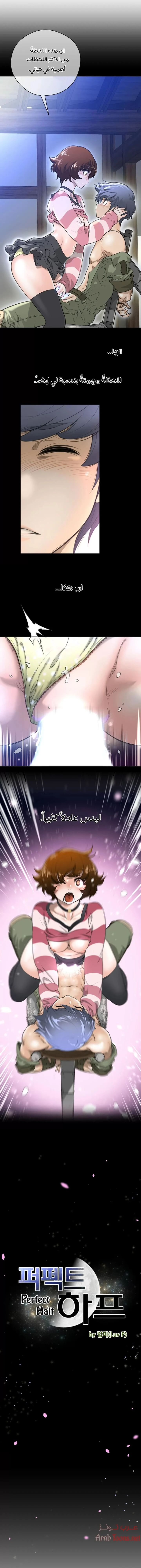 النصف المثالي - 5 - 65335f58a67e3.webp