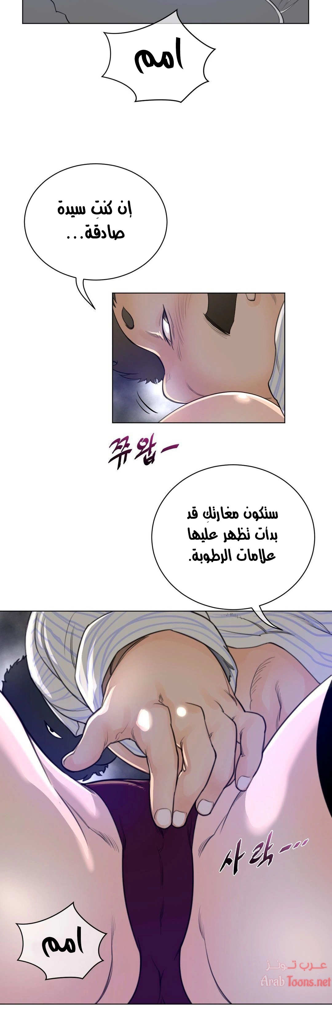 النصف المثالي - 52 - 653366c8aeef2.webp