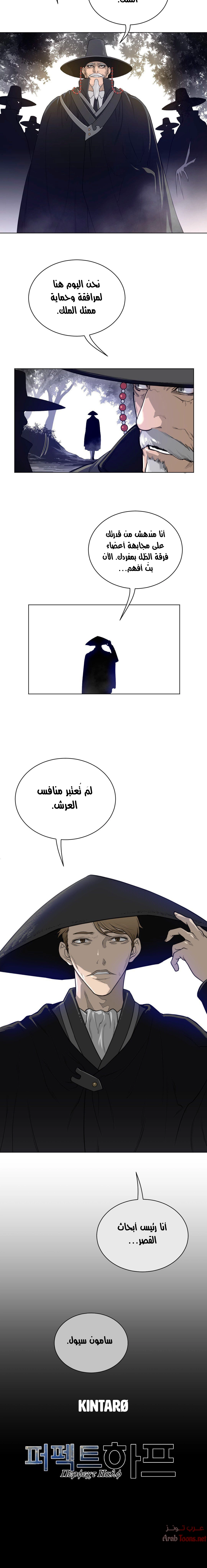 النصف المثالي - 53 - 653366d997313.webp
