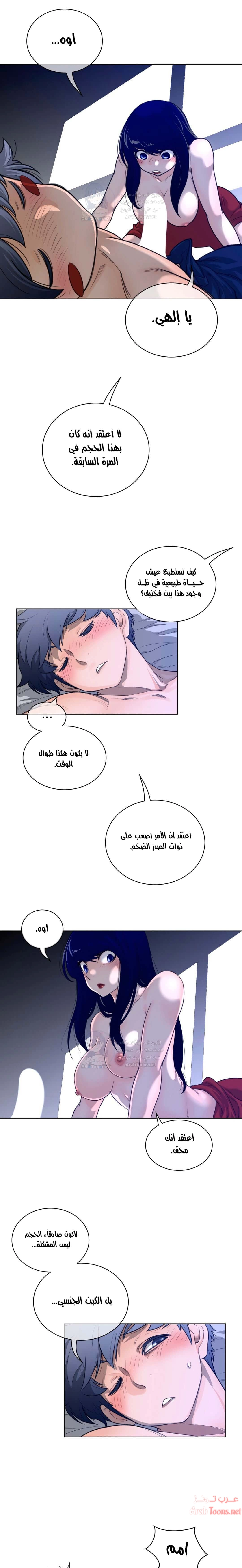 النصف المثالي - 55 - 653366e7897fc.webp