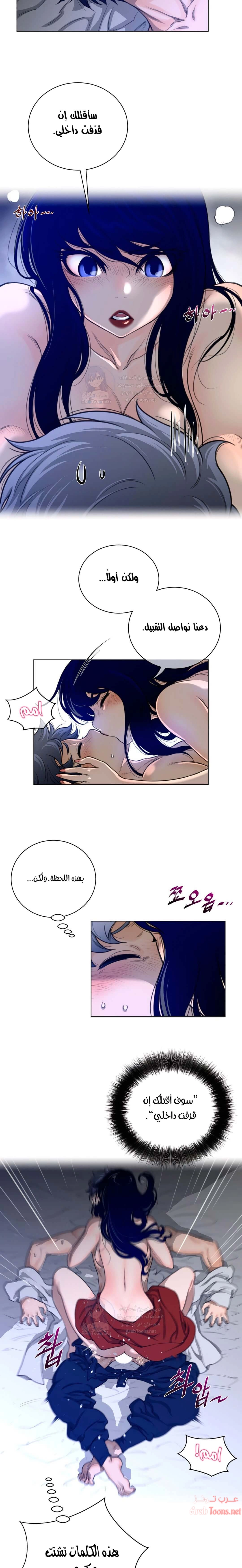 النصف المثالي - 55 - 653366ea7c2ae.webp