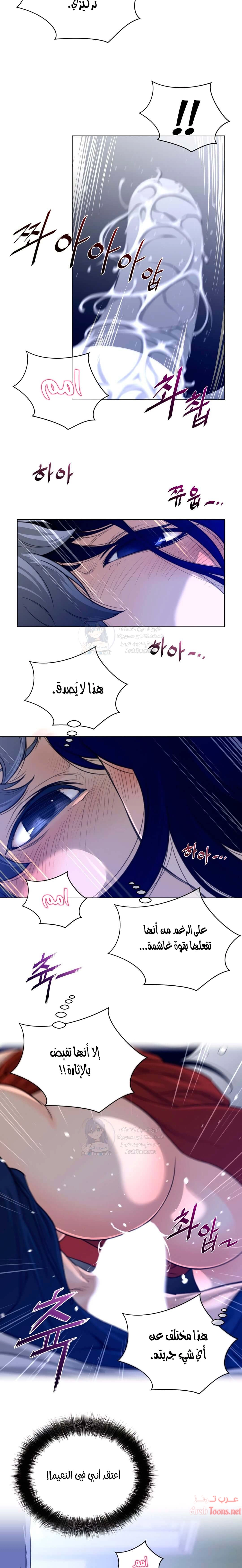 النصف المثالي - 55 - 653366eb46db2.webp