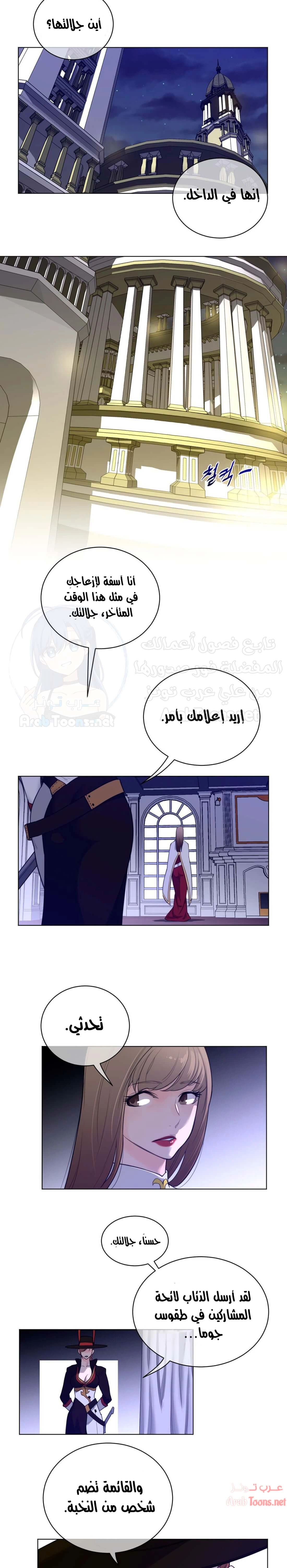 النصف المثالي - 56 - 653366f36977f.webp