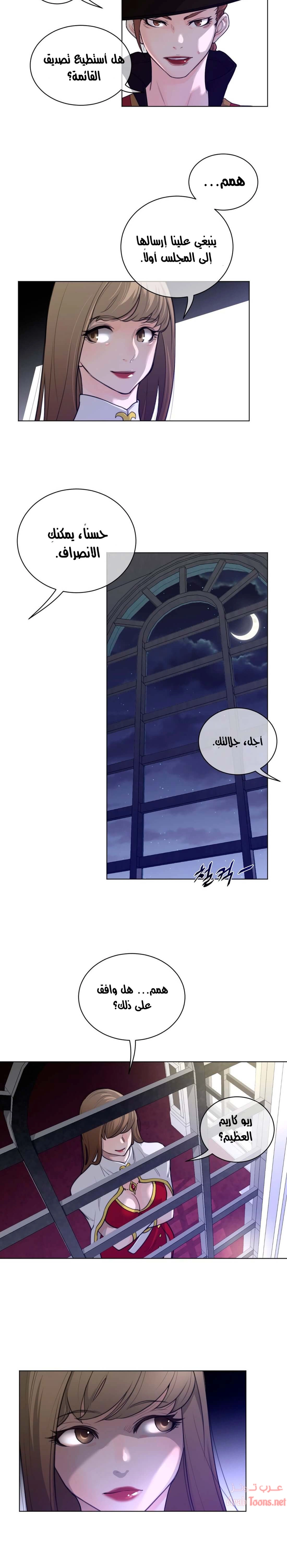 النصف المثالي - 56 - 653366f4a4d8a.webp