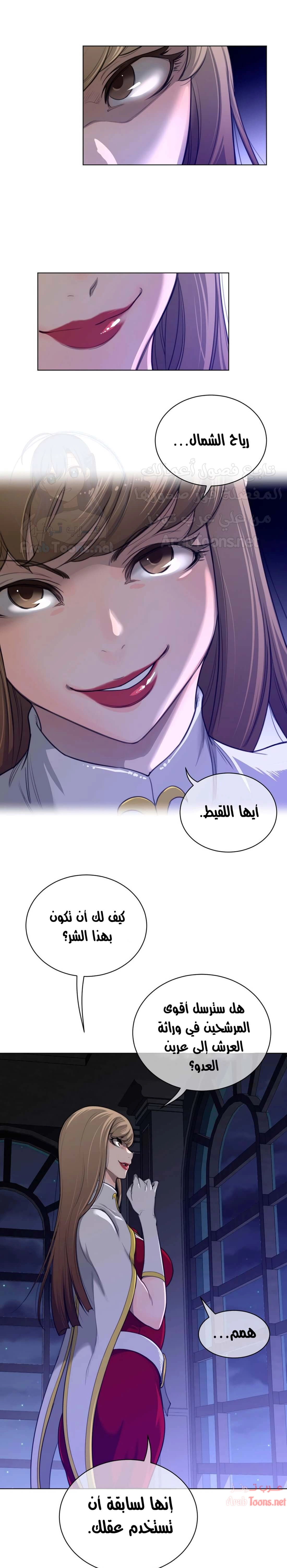النصف المثالي - 56 - 653366f54f8d9.webp