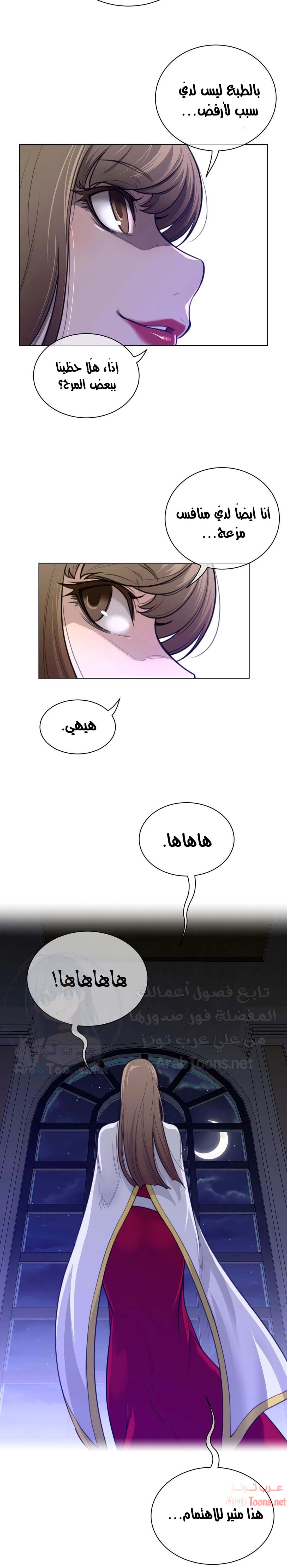 النصف المثالي - 56 - 653366f5e5faa.webp