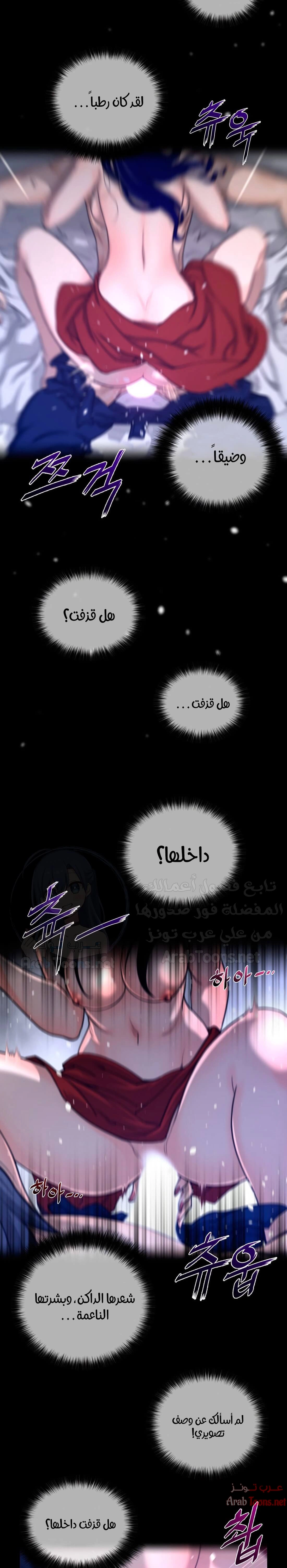 النصف المثالي - 56 - 653366f7318ad.webp