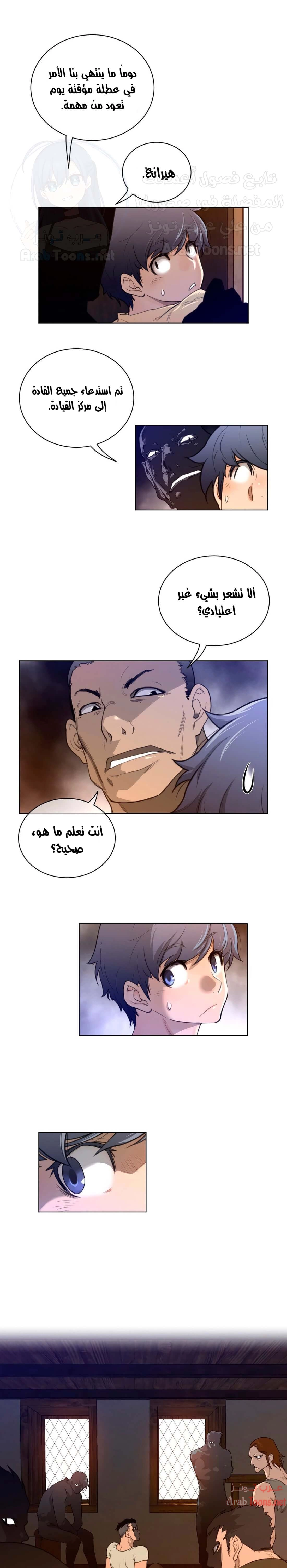 النصف المثالي - 57 - 653366fa2e261.webp