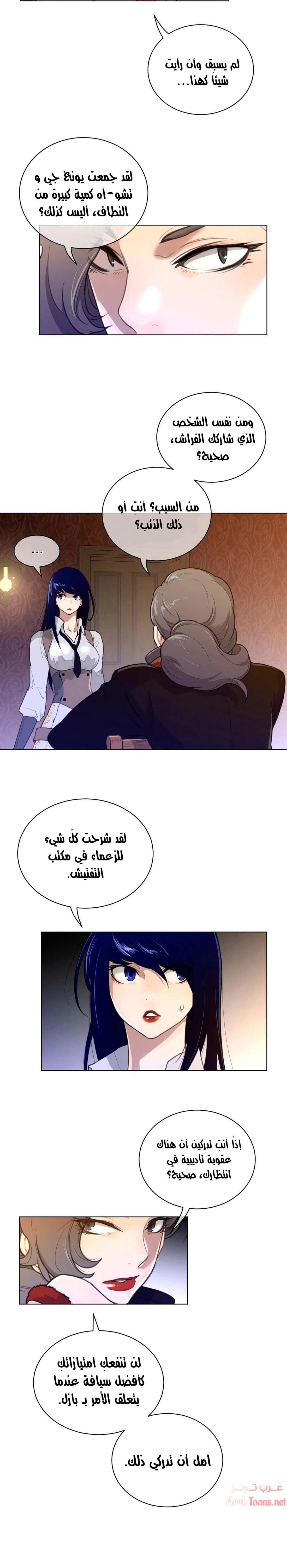 النصف المثالي - 57 - 653366fee1010.webp