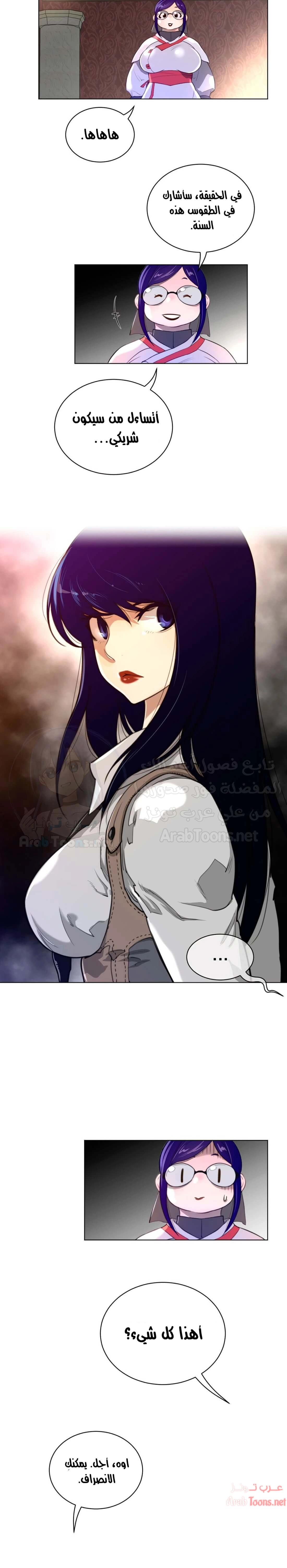 النصف المثالي - 57 - 6533670230d38.webp