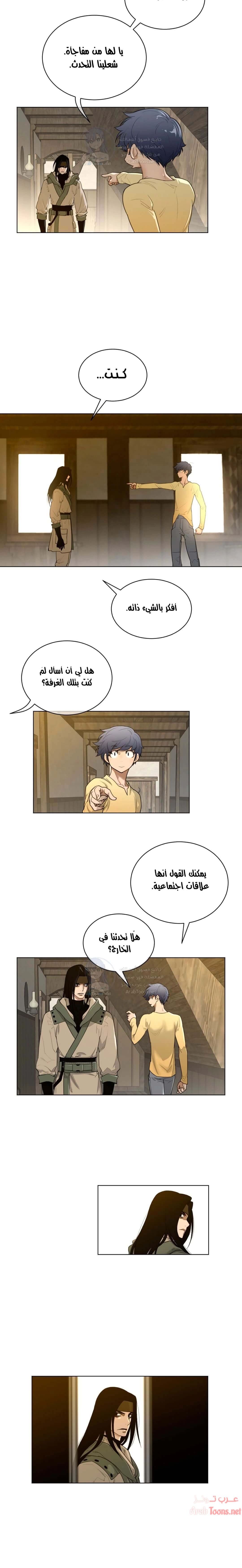 النصف المثالي - 58 - 653367062320b.webp