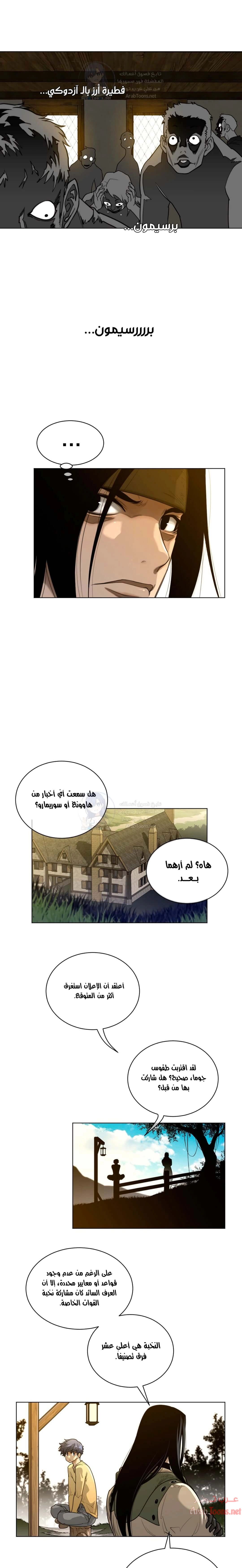 النصف المثالي - 58 - 65336706e3ad1.webp