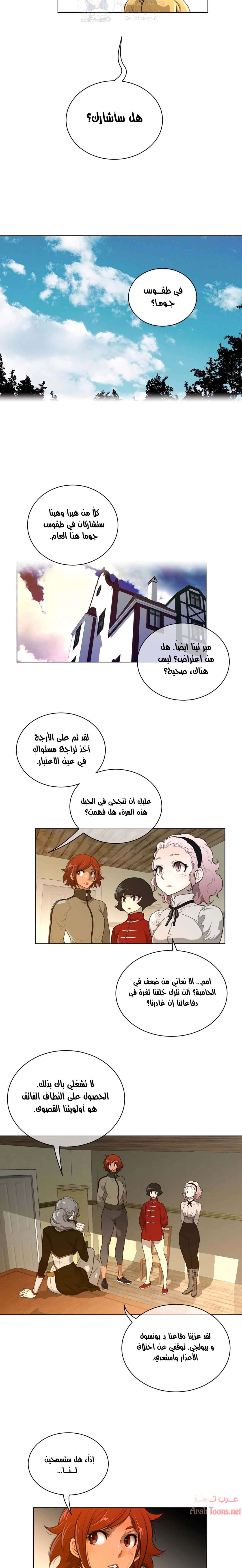 النصف المثالي - 58 - 6533670898605.webp