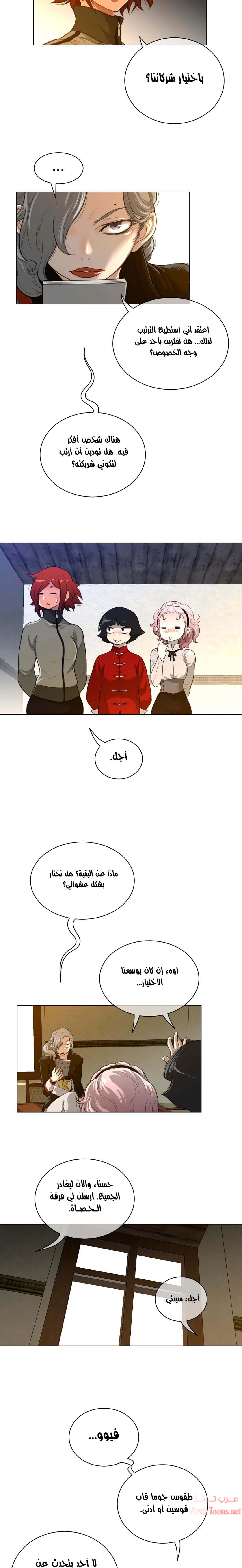 النصف المثالي - 58 - 6533670946c02.webp