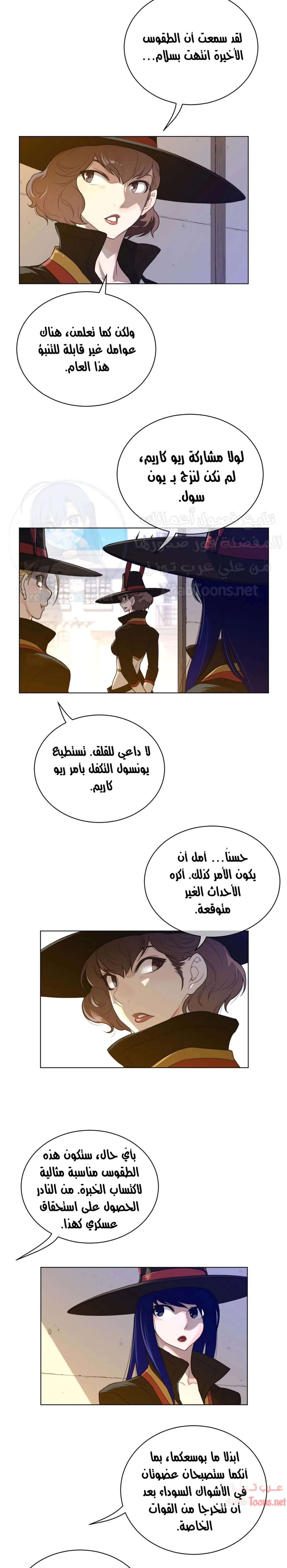 النصف المثالي - 59 - 6533670dbe782.webp