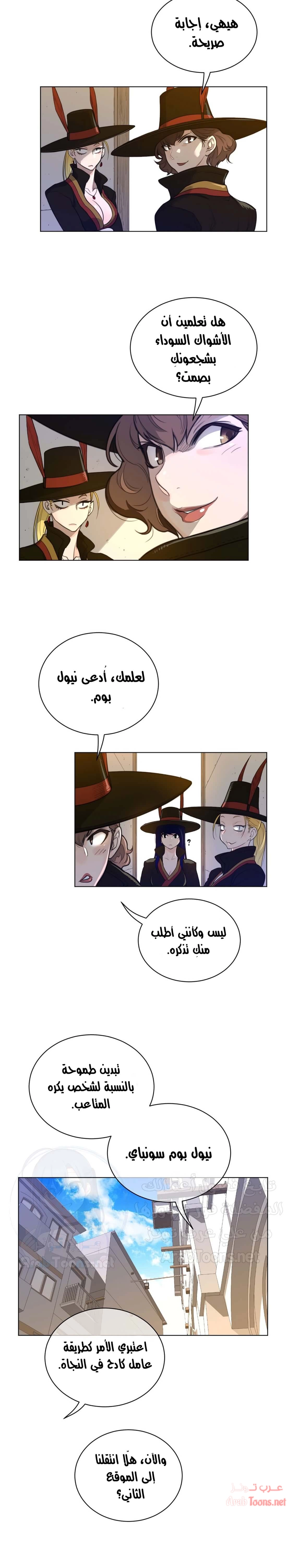 النصف المثالي - 59 - 6533670eee056.webp
