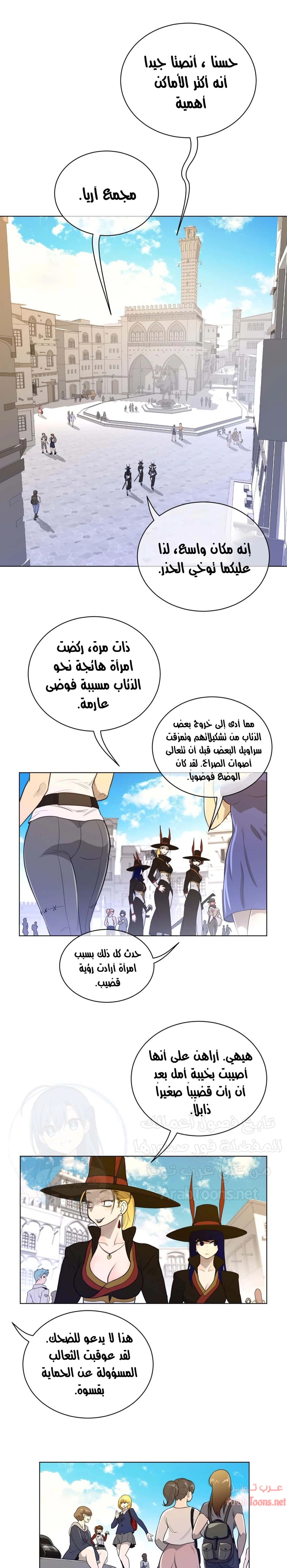 النصف المثالي - 59 - 6533670fa42ff.webp