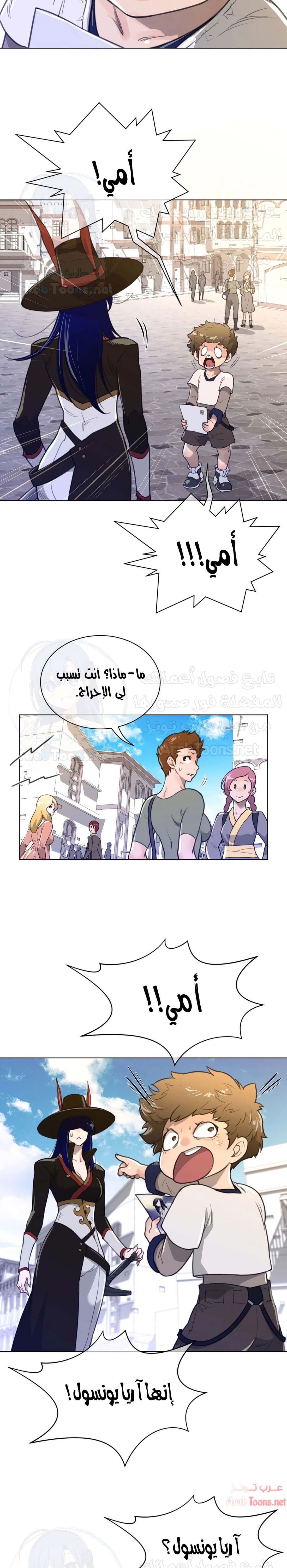 النصف المثالي - 59 - 653367119bc45.webp