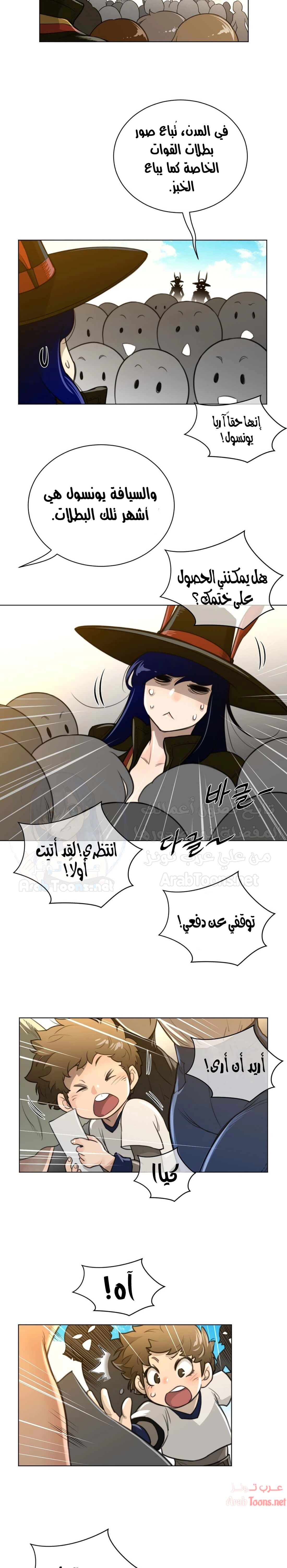 النصف المثالي - 59 - 65336712dee59.webp