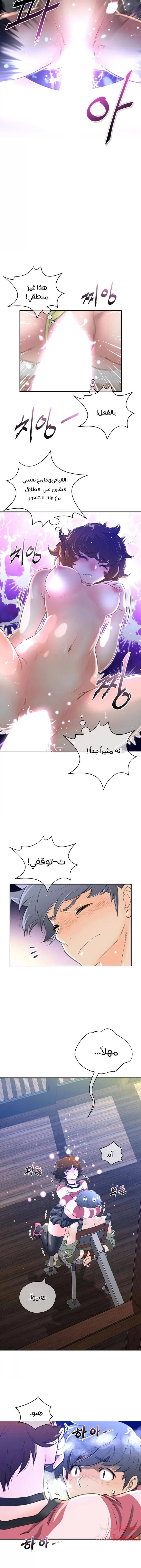 النصف المثالي - 6 - 65335f5fd707c.webp