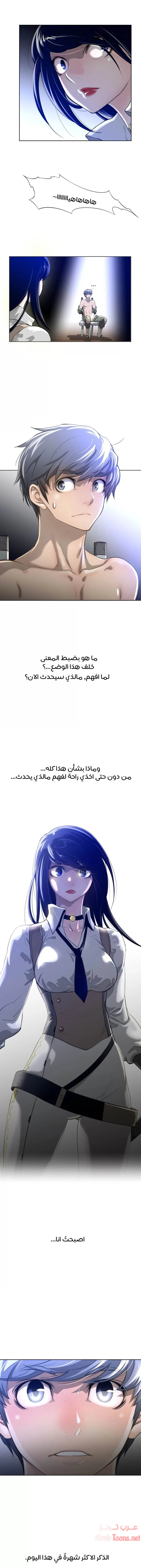 النصف المثالي - 6 - 65335f644d545.webp