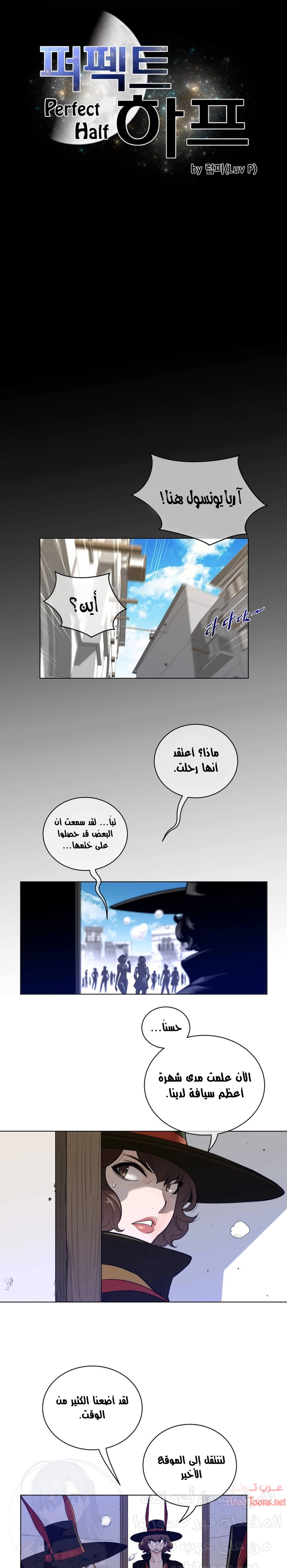 النصف المثالي - 60 - 65336717628c0.webp