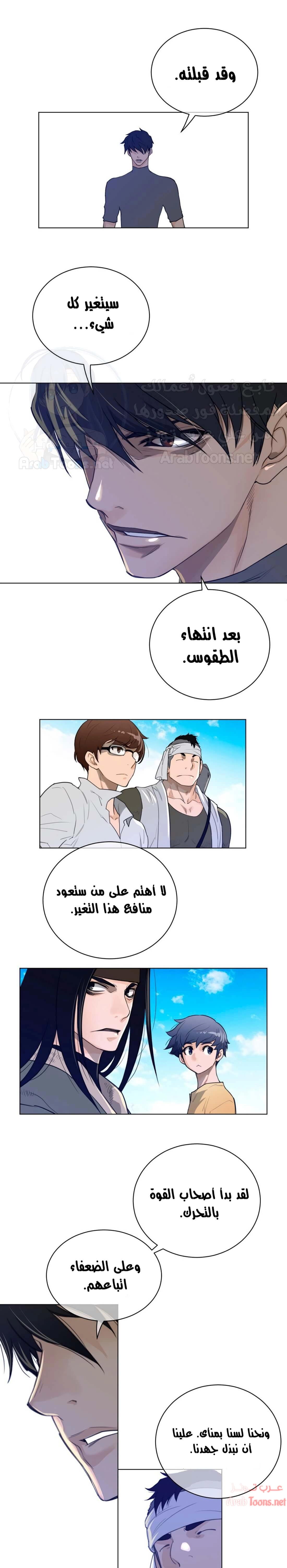 النصف المثالي - 60 - 6533671aebb5f.webp