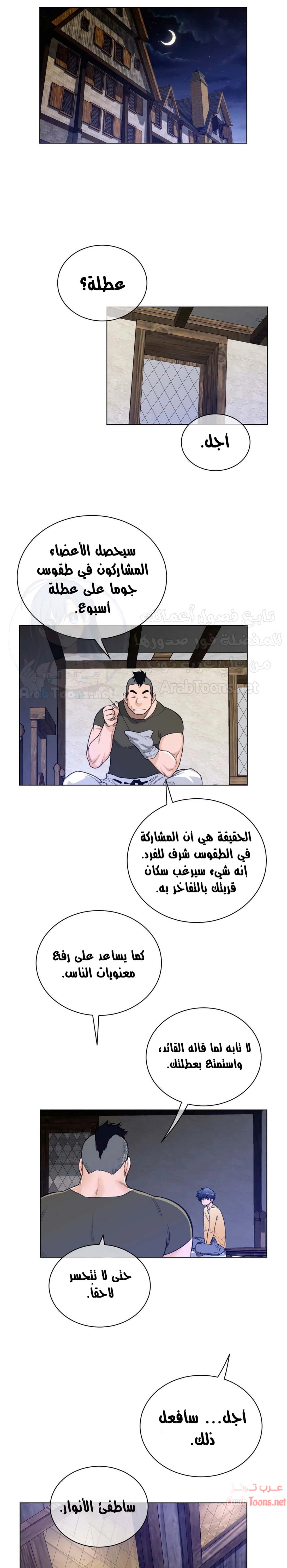 النصف المثالي - 60 - 6533671de97c3.webp