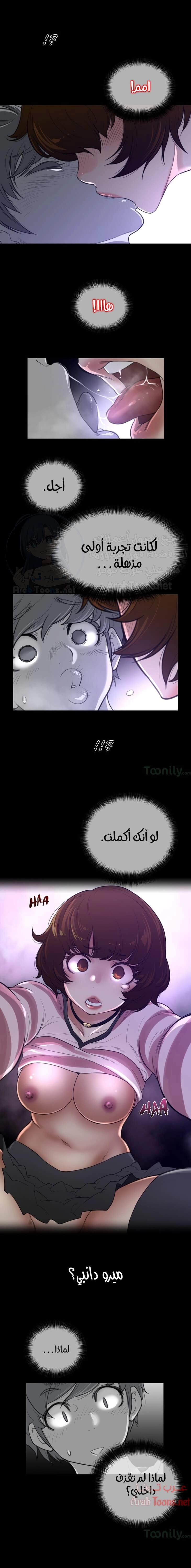 النصف المثالي - 61 - 653367214a3a0.webp