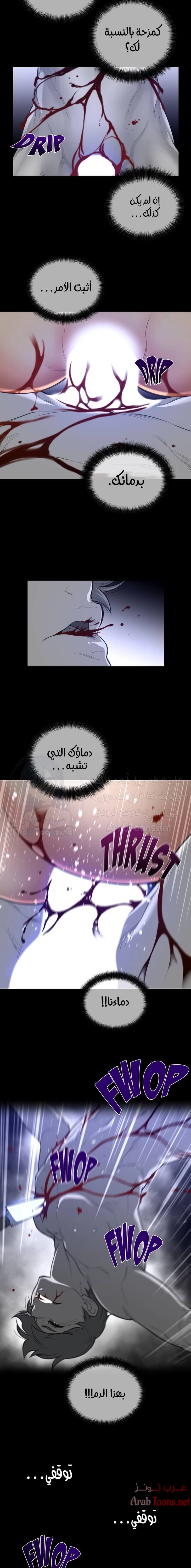 النصف المثالي - 61 - 653367223cbb2.webp