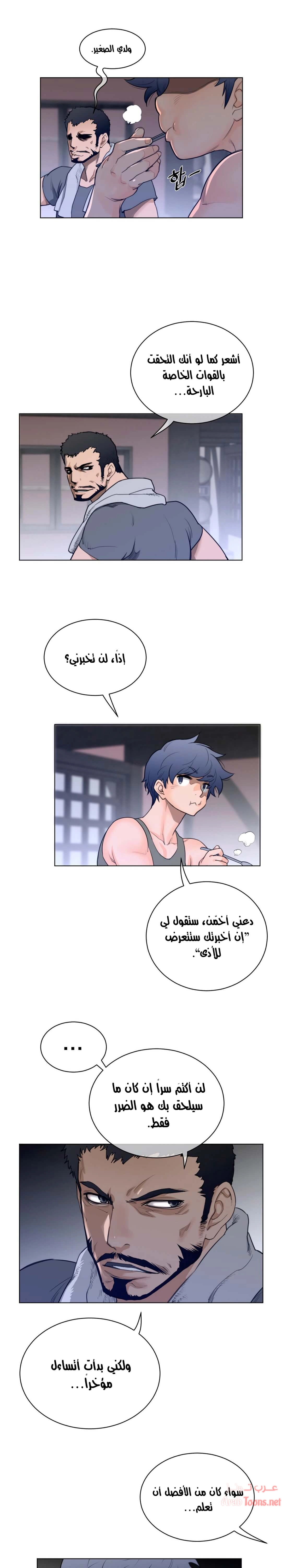 النصف المثالي - 62 - 6533672598d8b.webp