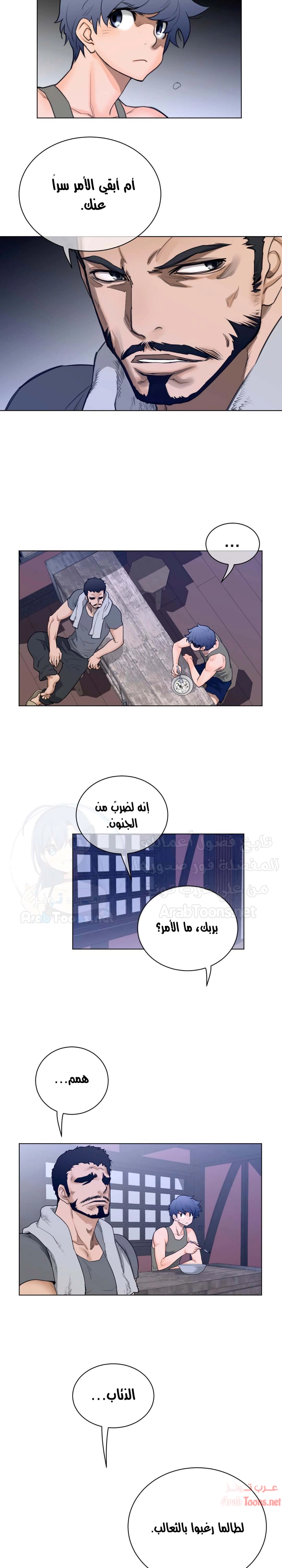 النصف المثالي - 62 - 653367263662a.webp