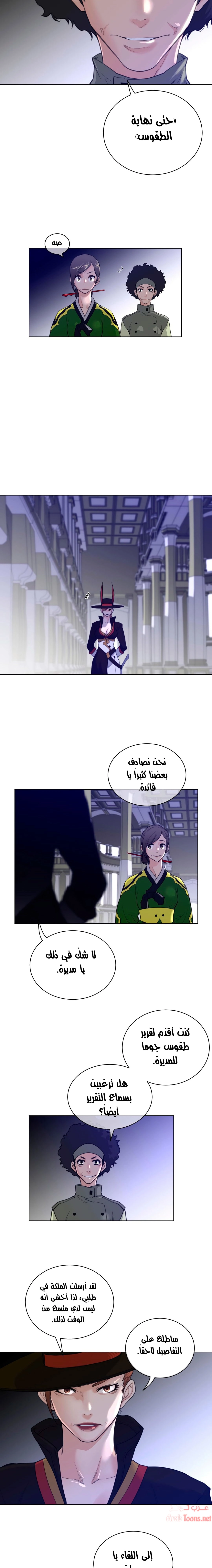 النصف المثالي - 63 - 6533672fa2ada.webp
