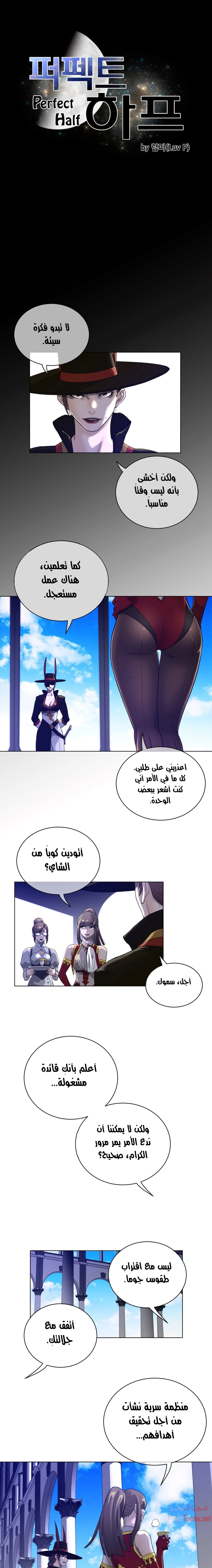 النصف المثالي - 64 - 65336736663c9.webp