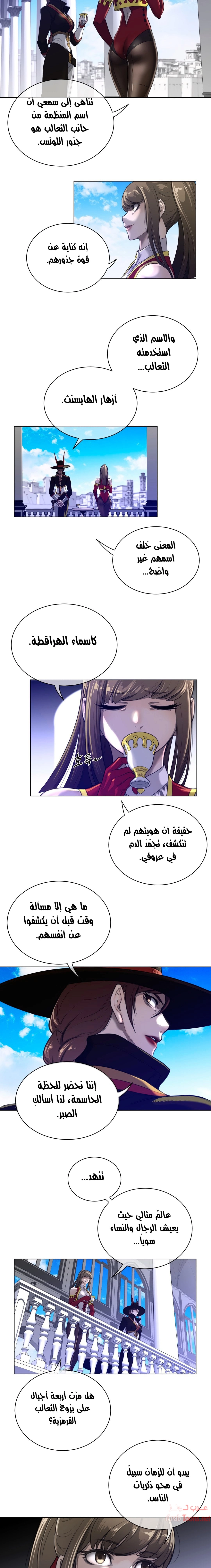 النصف المثالي - 64 - 653367374909f.webp