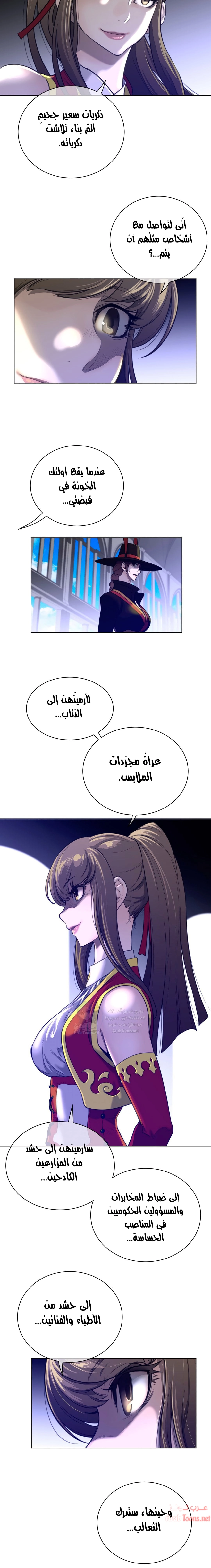 النصف المثالي - 64 - 653367381c319.webp