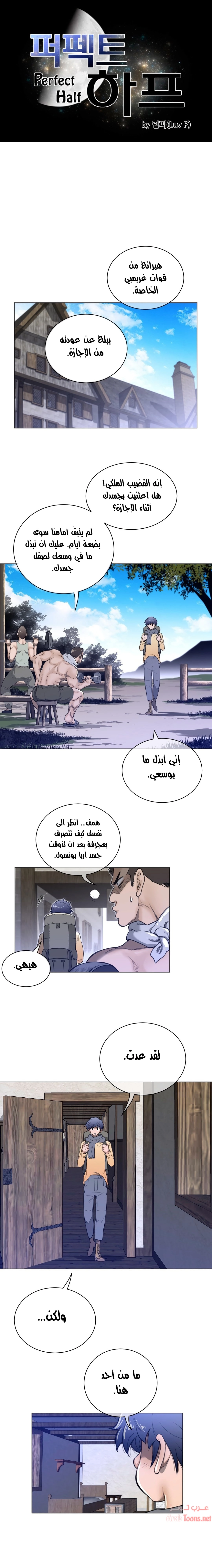 النصف المثالي - 65 - 6533673f7f92d.webp