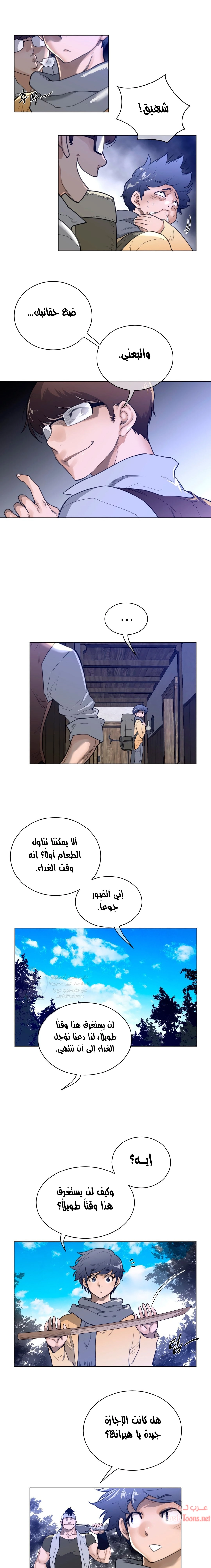 النصف المثالي - 65 - 6533674064567.webp