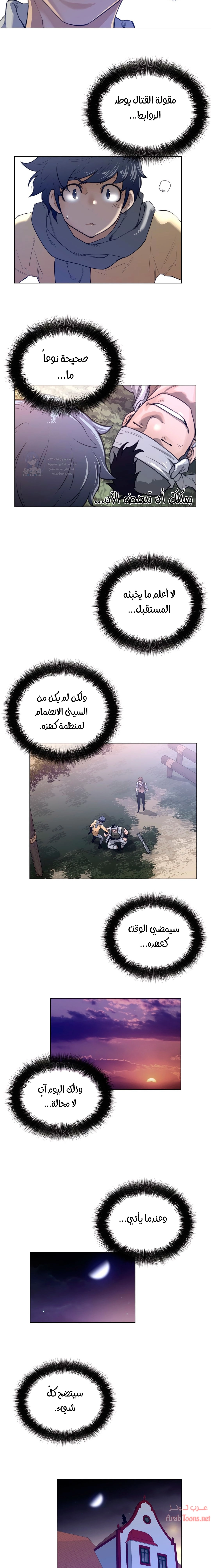النصف المثالي - 65 - 6533674713a79.webp
